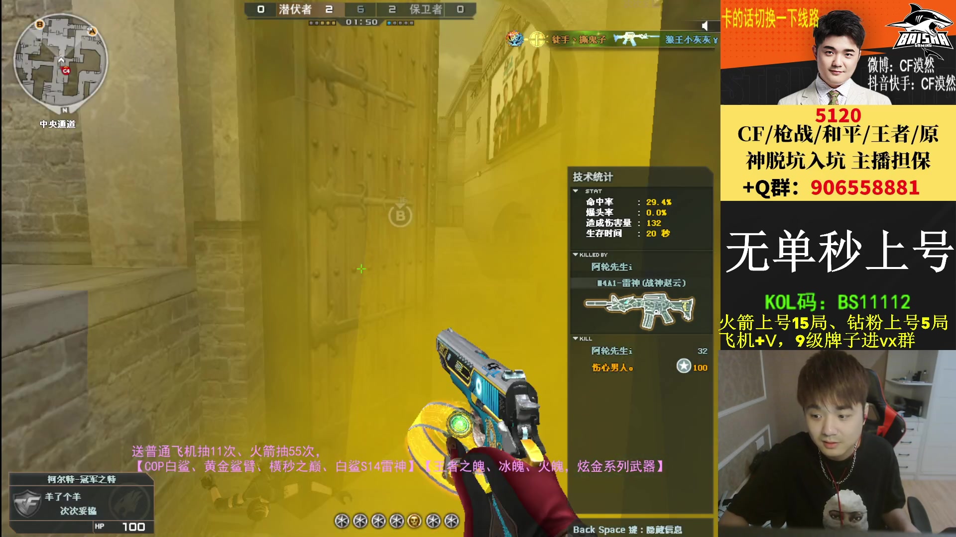 【2023-05-14 21点场】白鲨漠然Moran：10个666/1个飞机/1个火箭得皮肤！