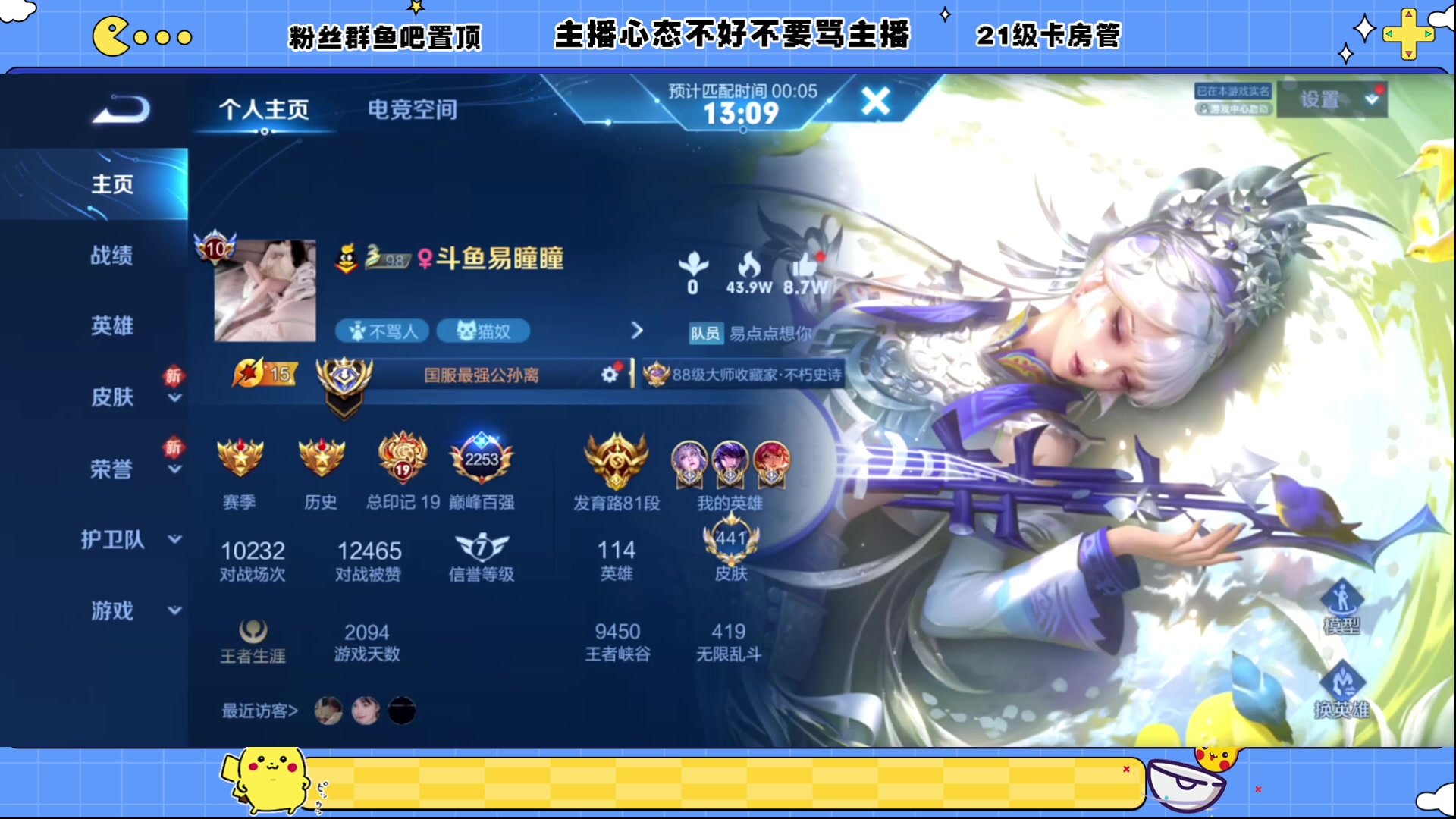 【2023-05-15 20点场】DYG易瞳：巅峰赛2270冲第一88807