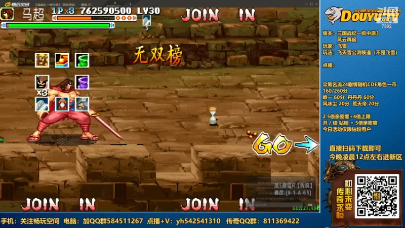 【2023-05-14 23点场】douyu素酒：三国战纪和西游释厄传专业改版作者