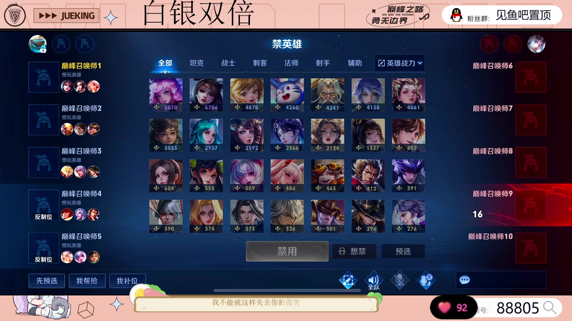 【2023-05-15 13点场】DYG萧玦：看比赛看比赛 88805