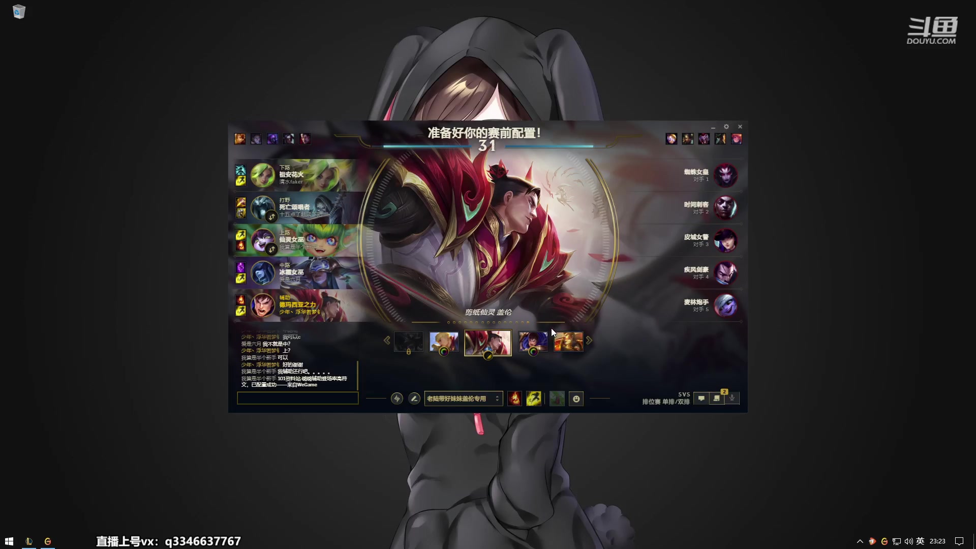 【2023-05-14 22点场】小君盖伦King：小君盖伦yyds~