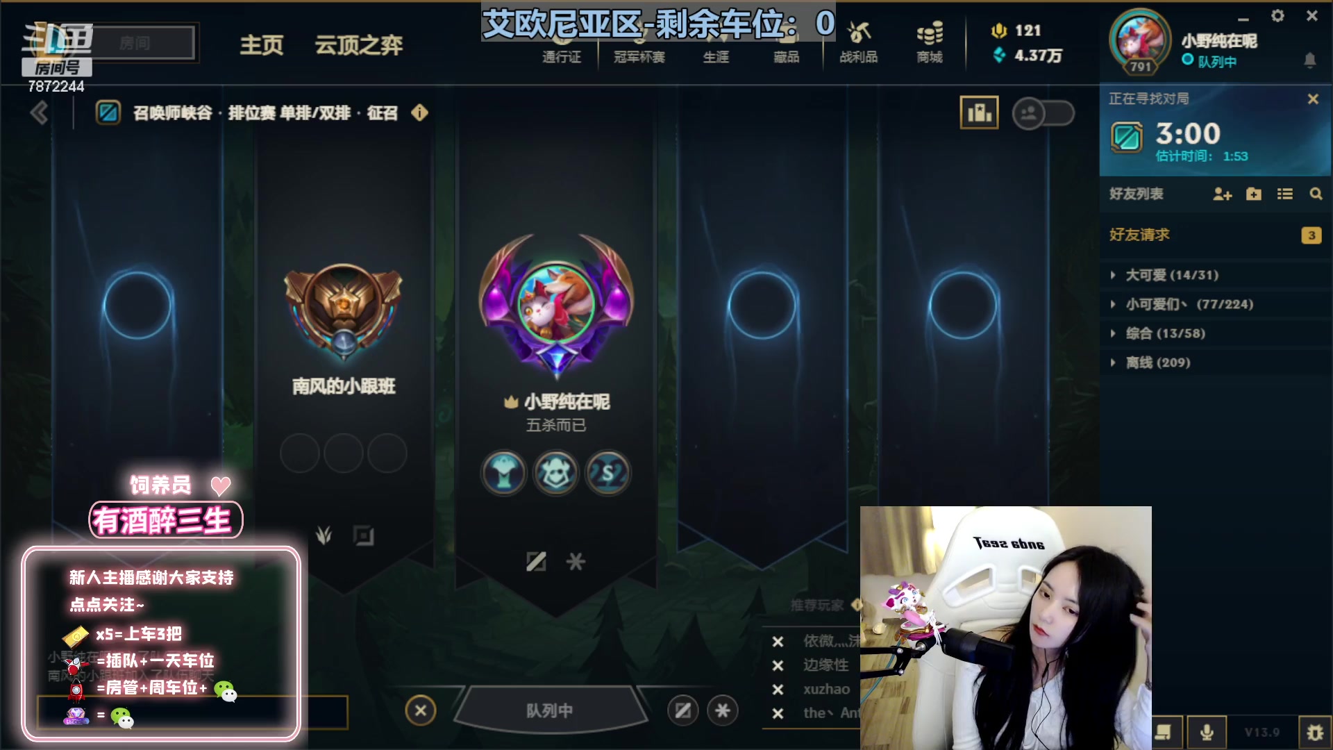 【2023-05-15 03点场】小野纯Quinlivan：艾欧尼亚在召唤~
