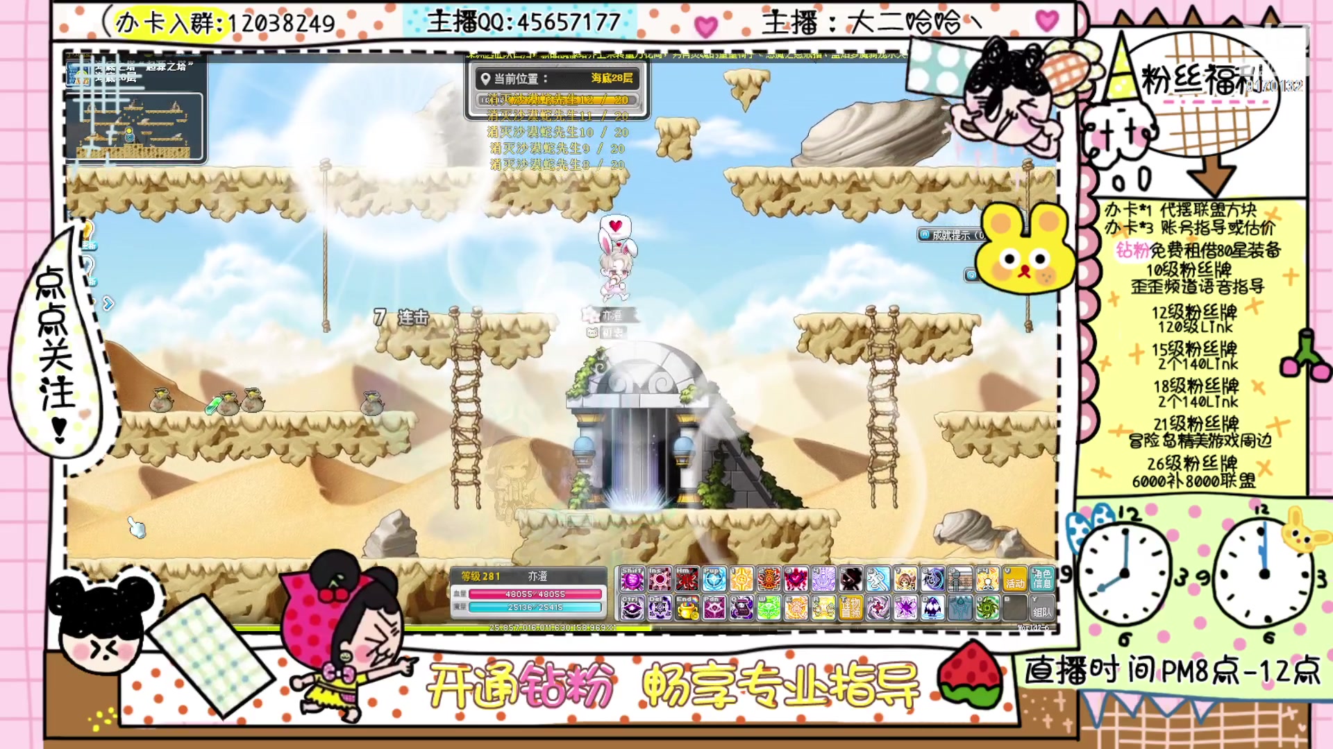 【2023-05-14 19点场】哈哈冒险丶：哈哈冒险の起源之塔