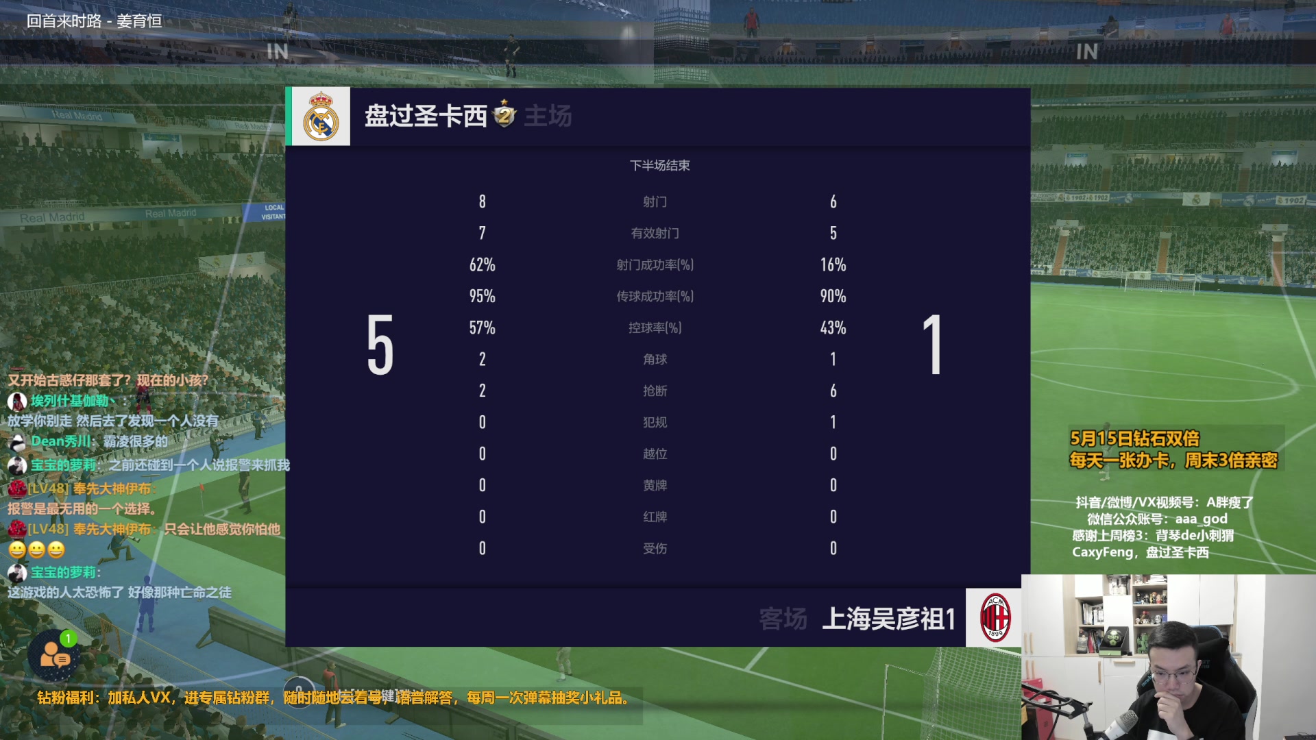 【2023-05-15 11点场】A胖瘦了：A胖FO4~钻石双倍~新的一周