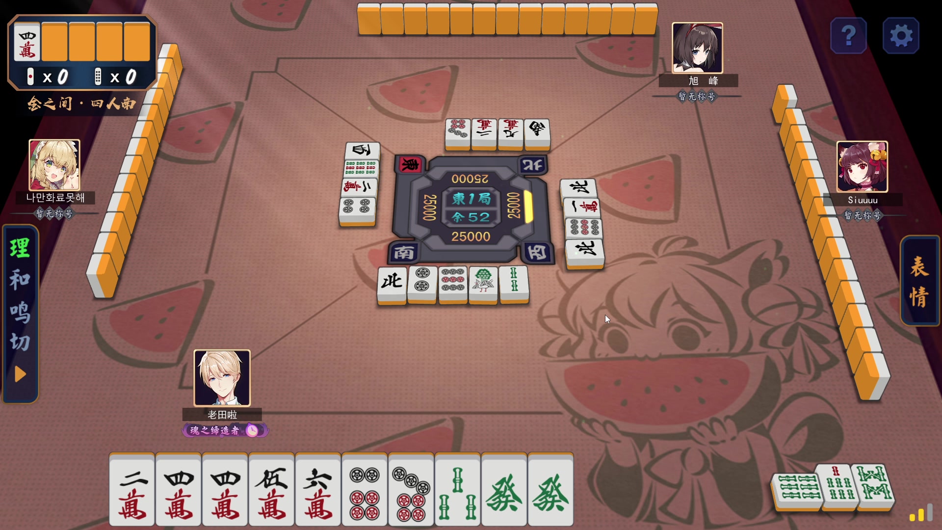 【2023-05-14 00点场】老田啦：【二哥】东北麻神！