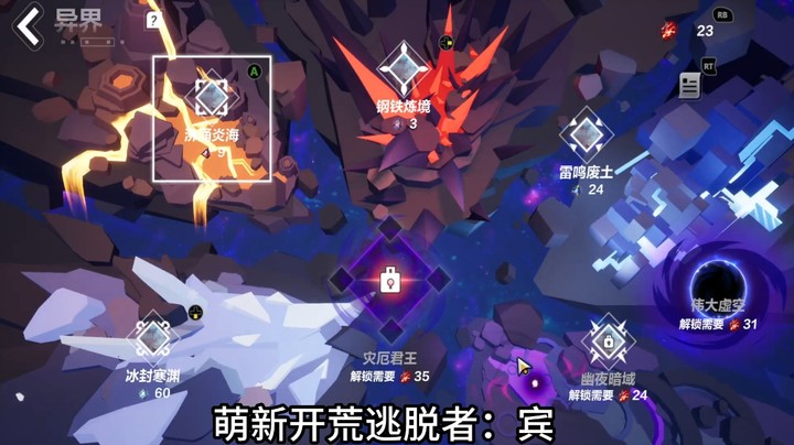 火炬之光：无限公测