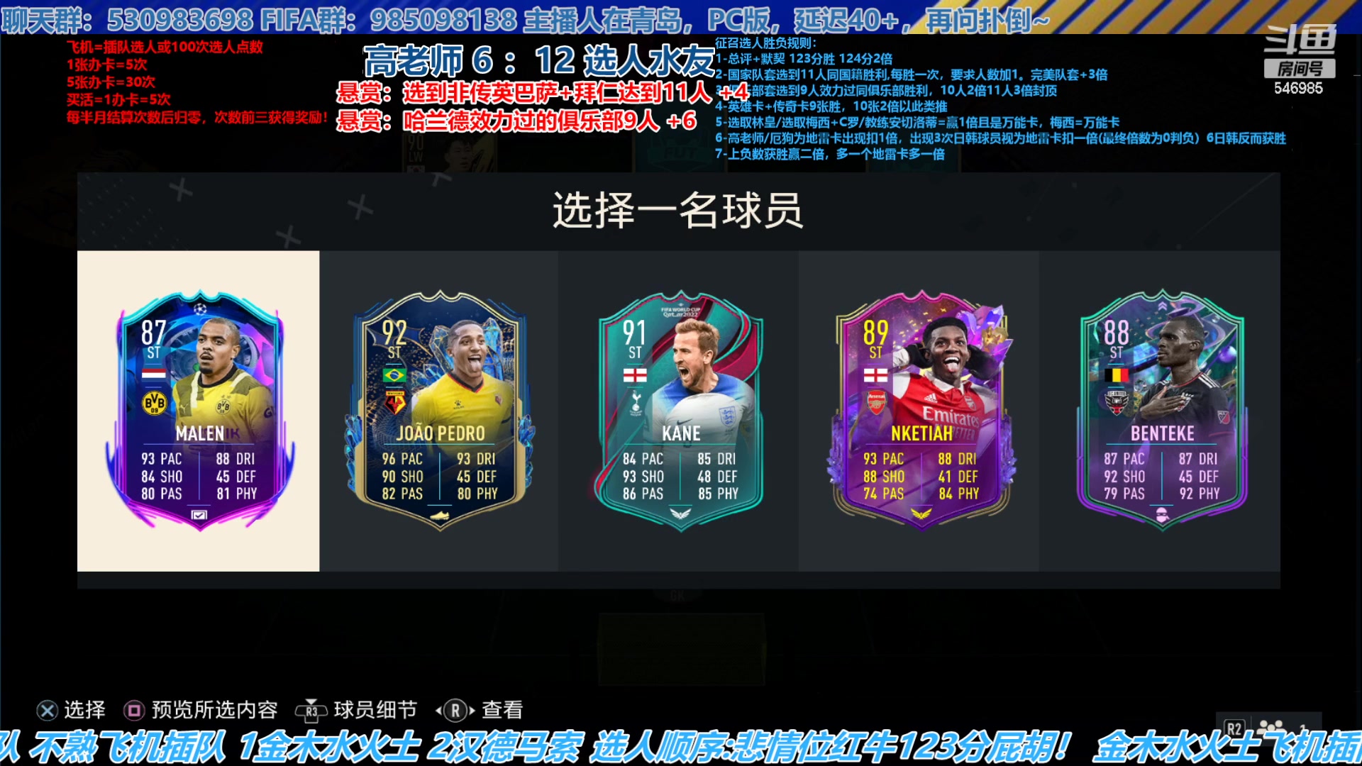 【2023-05-15 16点场】高老师爱足球：FIFA23征召选人，五月上半月最后一战