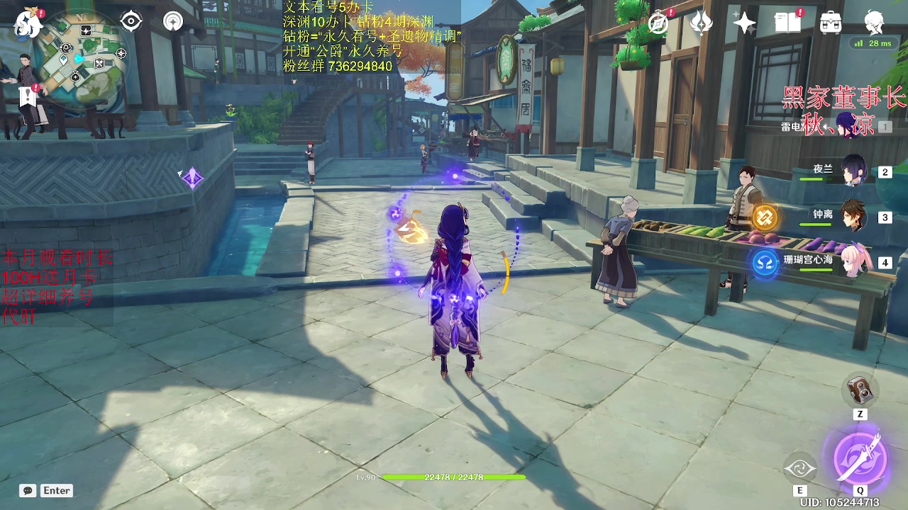 【2023-05-08 22点场】刻晴天下第一优雅：星、原都很行的主包！