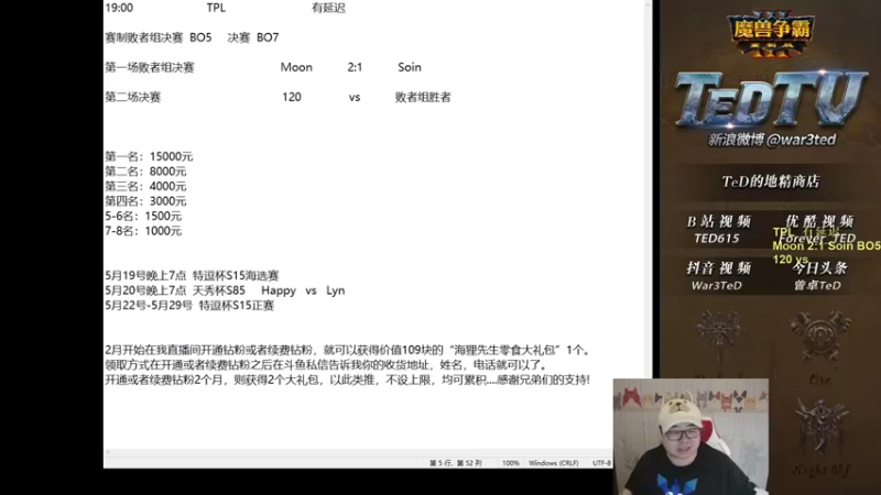 【TED出品】TPL败决 Moon vs Soin 下 最信赖的兵种