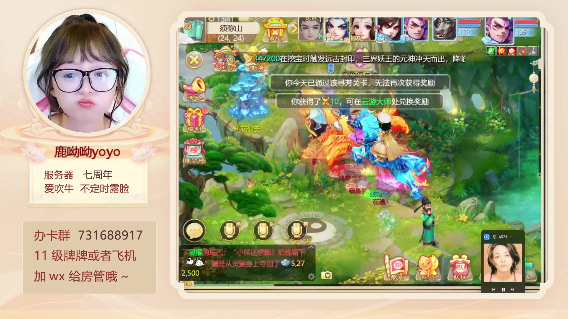 【2023-05-15 13点场】鹿呦呦yoyo：鹿呦呦是养猪大户