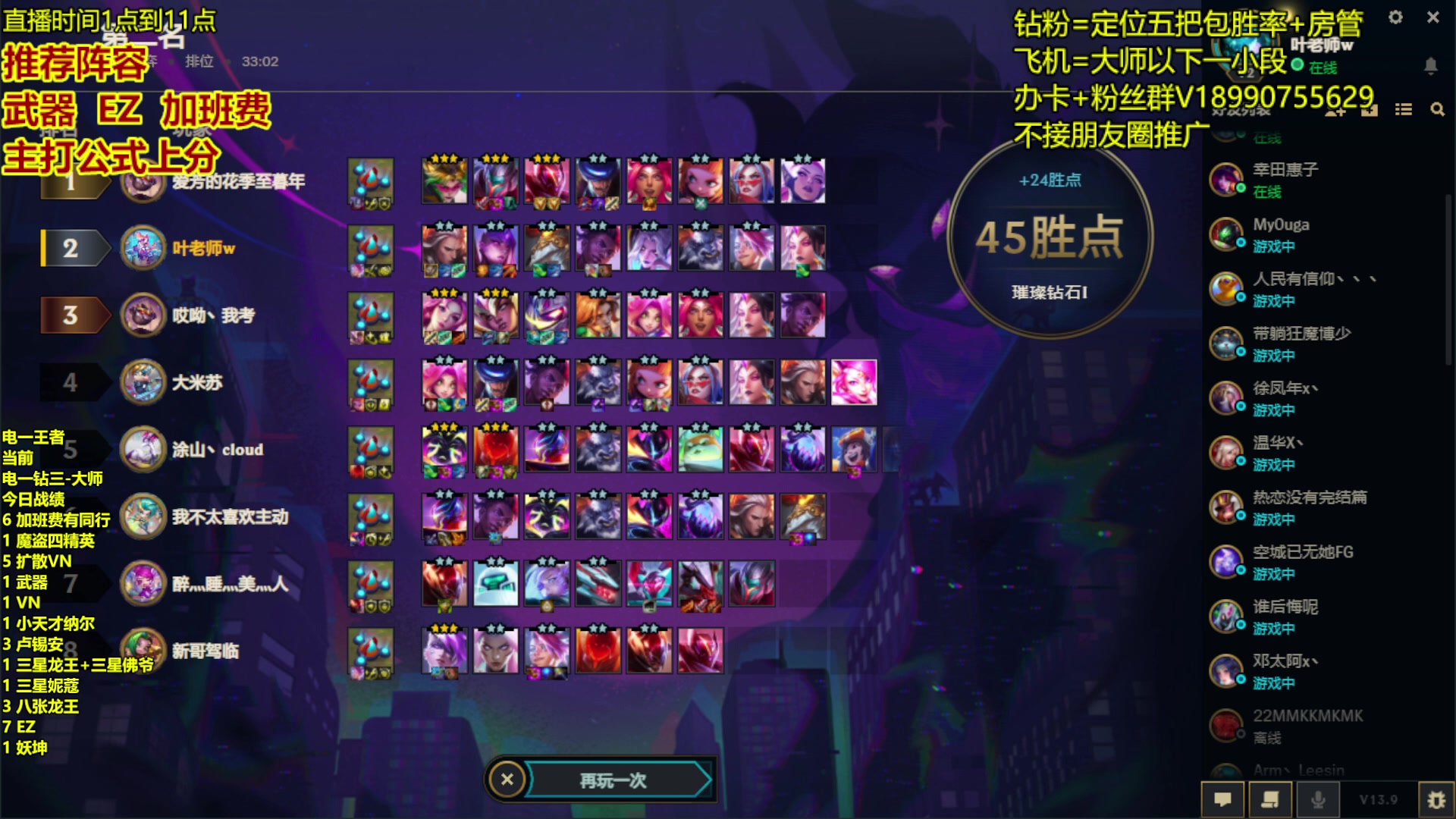 【2023-05-15 21点场】四川云顶棋圣小志：未来枪~无脑公式上大师！！