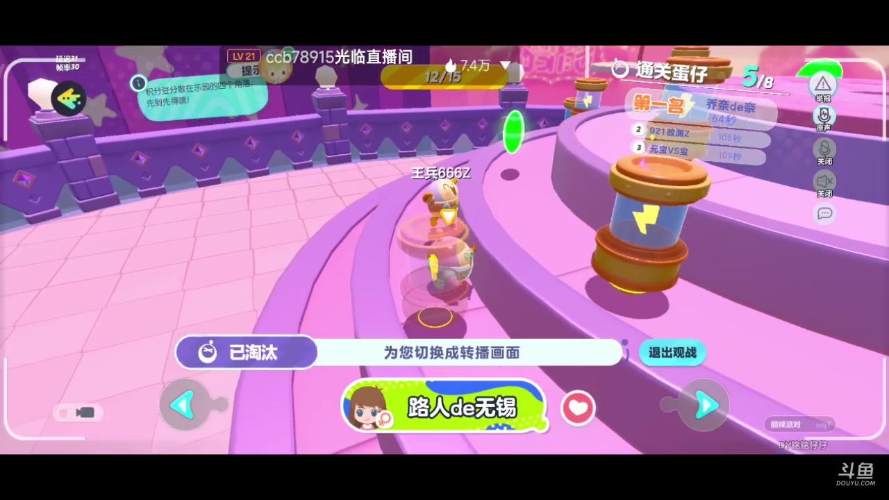 【2023-05-14 17点场】铭铭仔仔：《蛋仔派对》火爆来袭