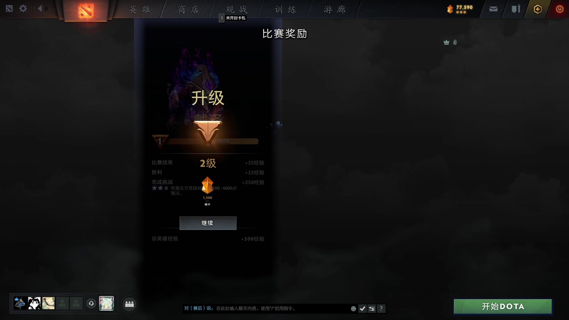 【2023-05-14 20点场】文酱丶：功利 doto best doto