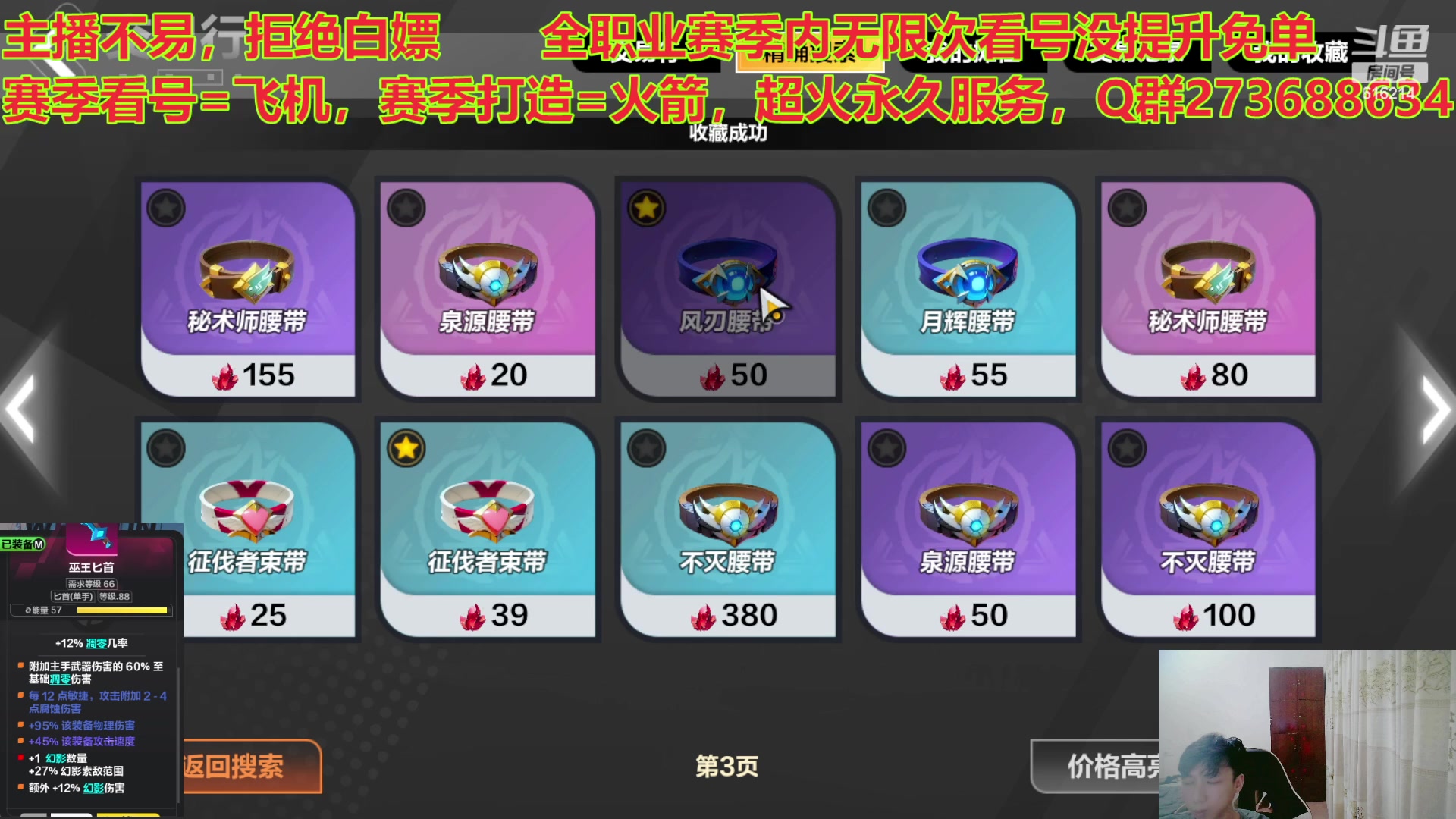【2023-05-14 22点场】樱花丶君：全职业精通看号调号，允许插队