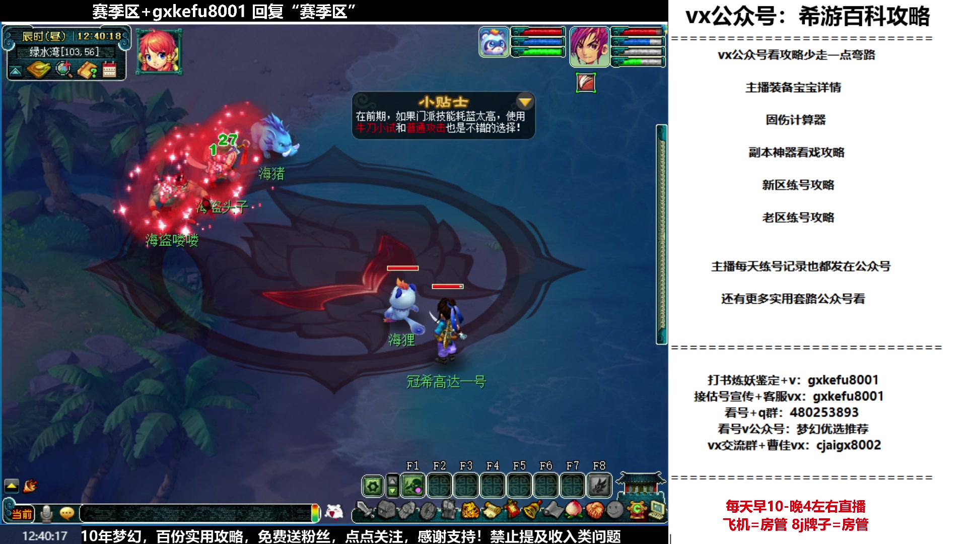 【2023-05-15 12点场】oo冠希oo：从零开始5天机机器人打怪兽