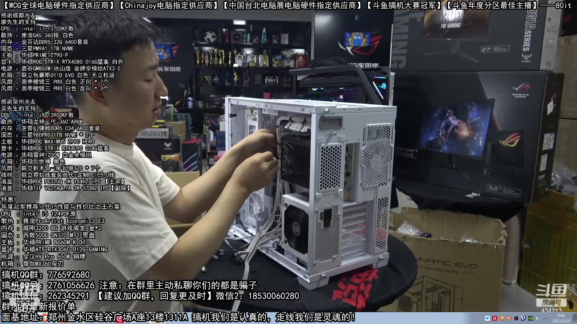 【2023-05-15 05点场】80it电脑网：郑州80it：母亲节电脑活动开启