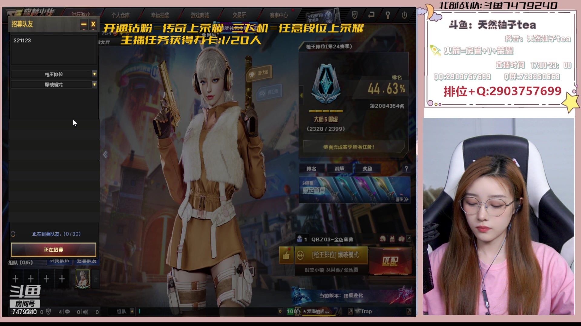 【2023-05-15 21点场】天然柚子tea：东北帅性女孩~喜欢吗