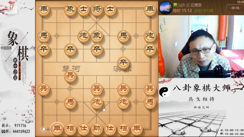 【天天象棋】八卦象棋大师的精彩时刻 20230515 22点场