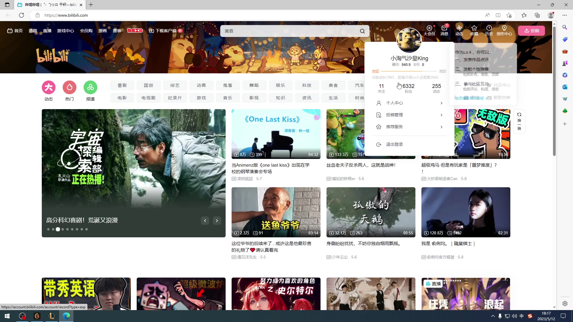 【2023-05-12 17点场】小淘气沙皇king：韩服冲分上王者。目前400