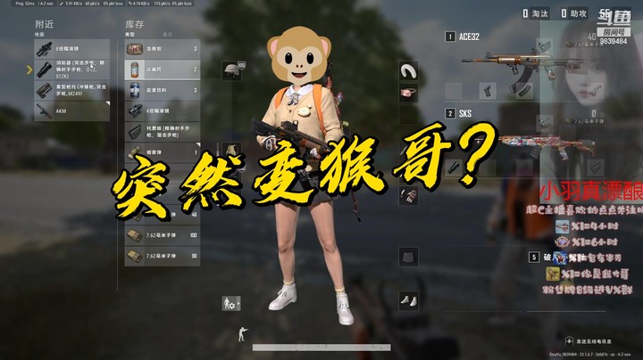 【修三崽】怎么就突然变成猴哥了？