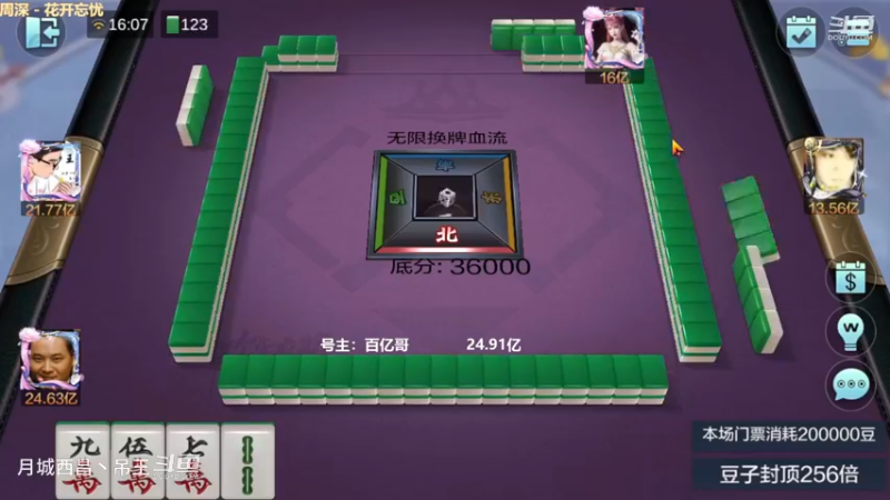 无限换牌，负1.24亿+负7500W
