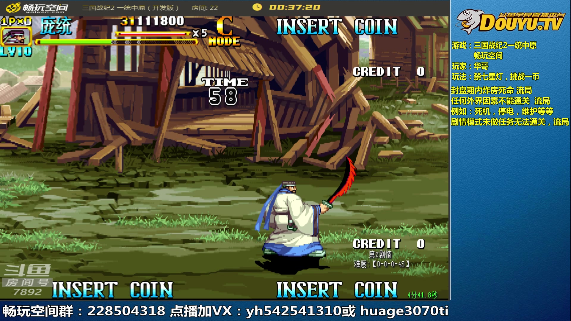 【2023-05-15 10点场】douyu素酒：三国战纪和西游释厄传专业改版作者