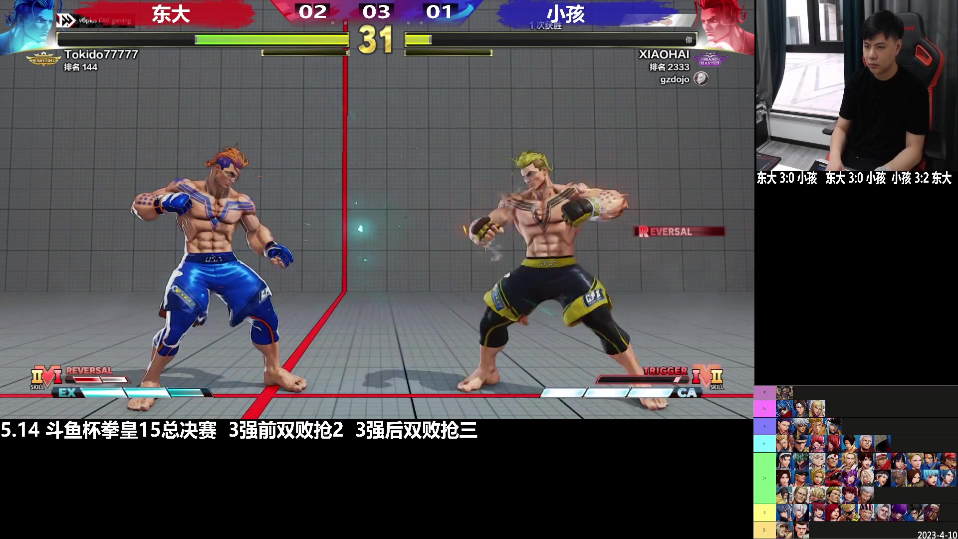 【2023-05-15 16点场】游天堂：小孩曾卓君：下午练习街霸