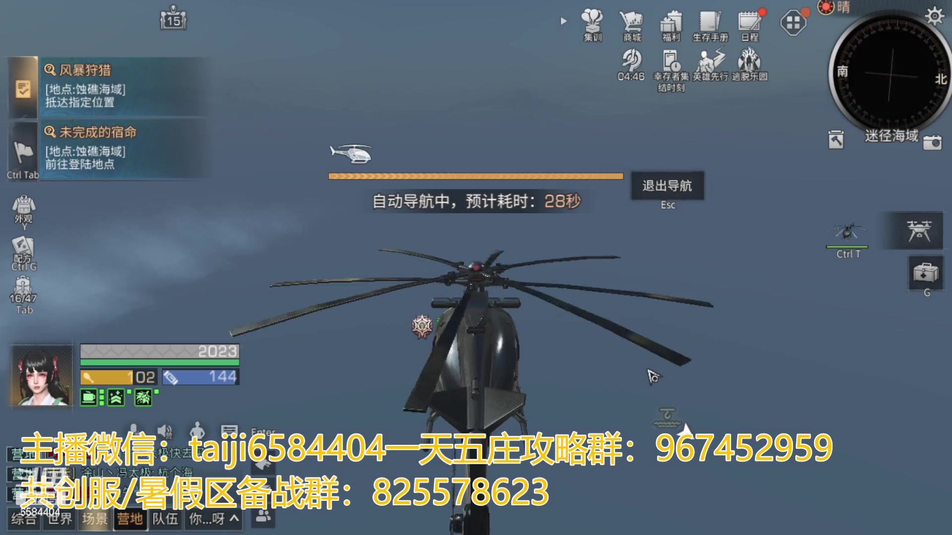 【2023-05-15 15点场】中华田园冯太极：备战共创服/或者暑假区