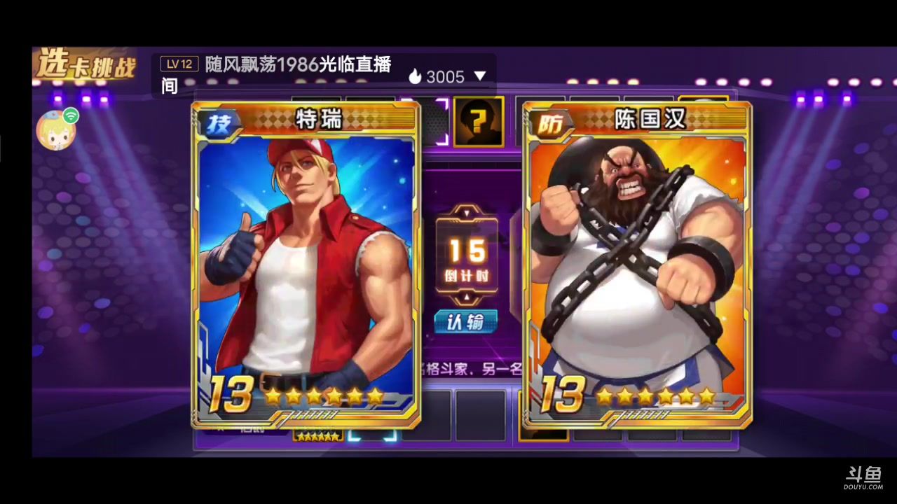 【2023-5-11 20点场】拳皇98繁:吹牛皮的排好队伍