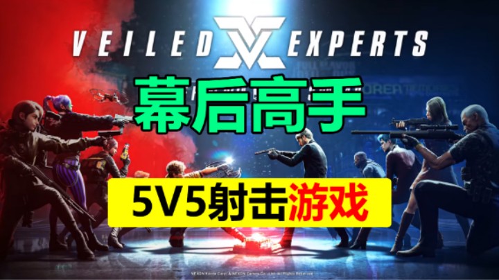 免费的多人射击游戏 挑战高阶爆破模式