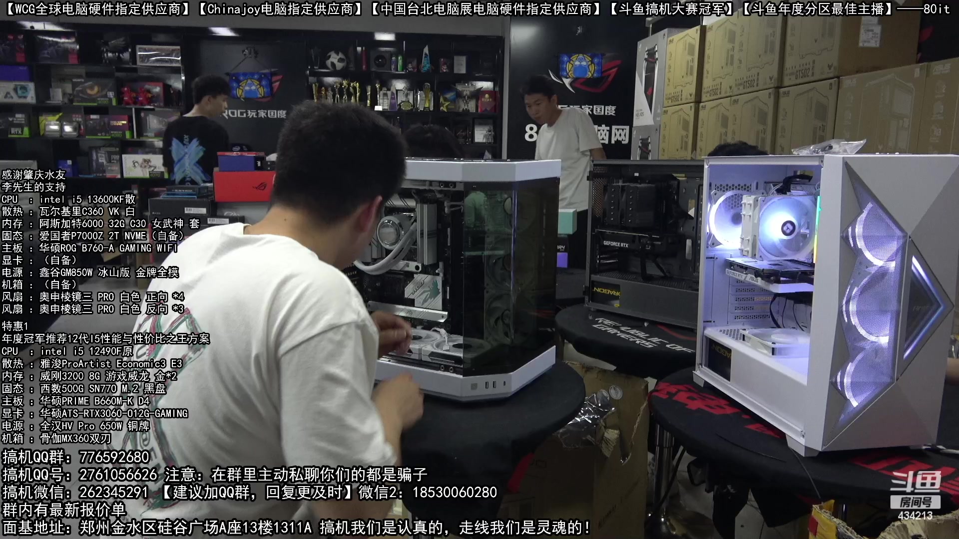 【2023-05-15 17点场】80it电脑网：郑州80it：520电脑活动开启