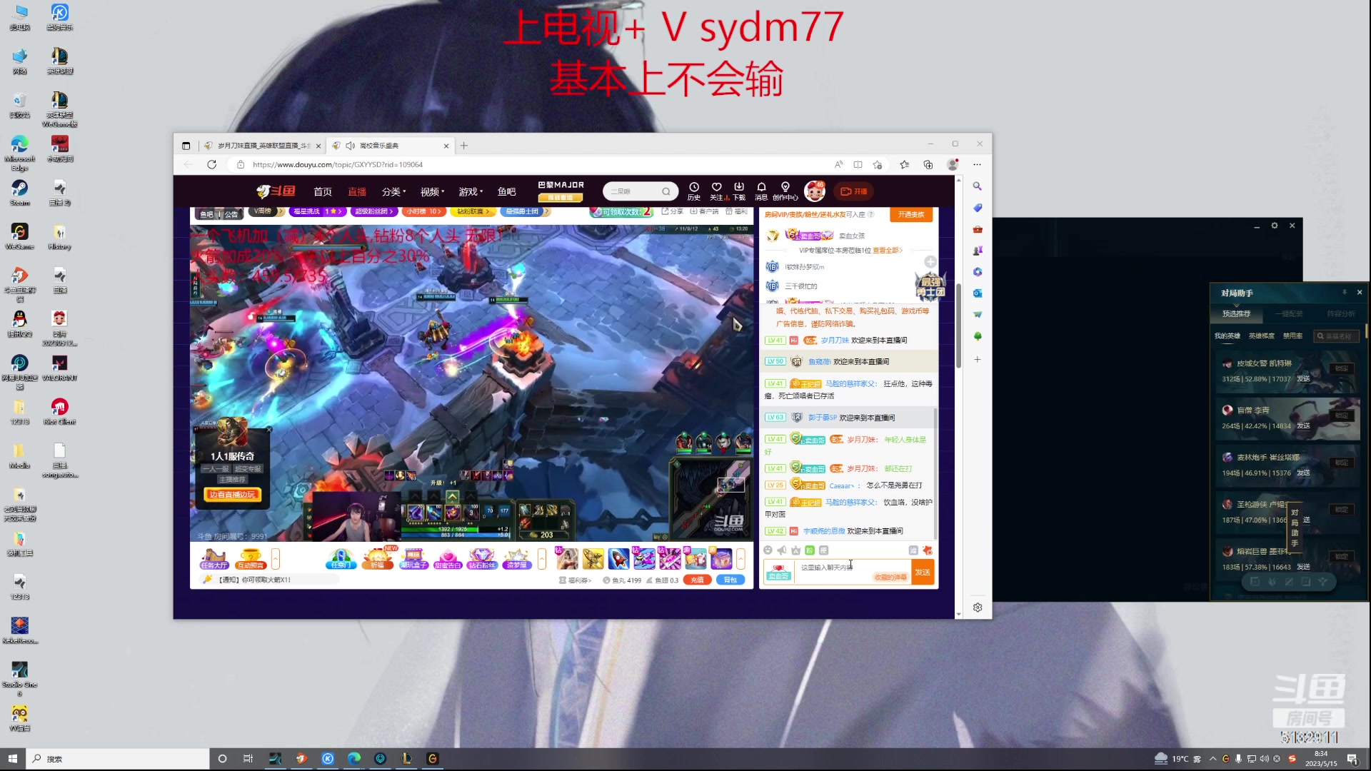 【2023-05-15 08点场】岁月刀妹：莫愁千里路 自有到来风