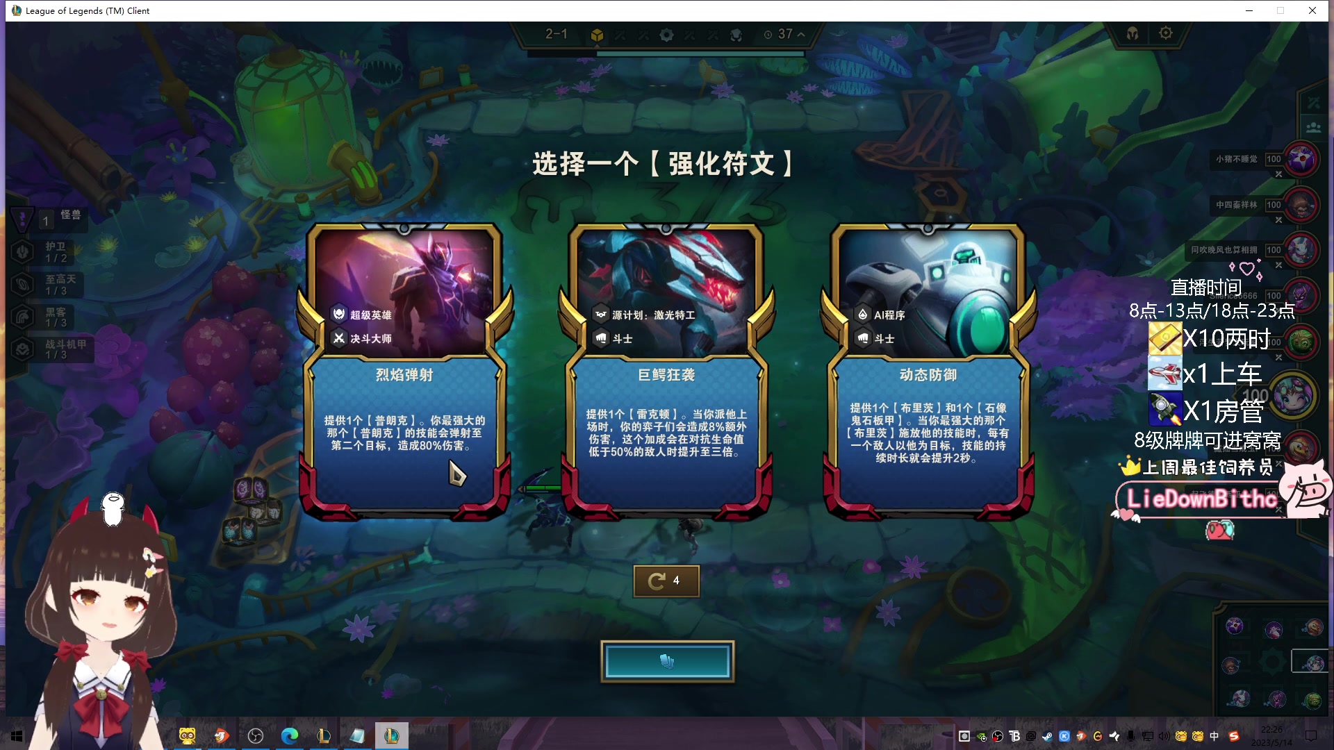 【2023-05-14 22点场】٩芳爺：【小奶团】英雄联盟水友局~泰裤辣~
