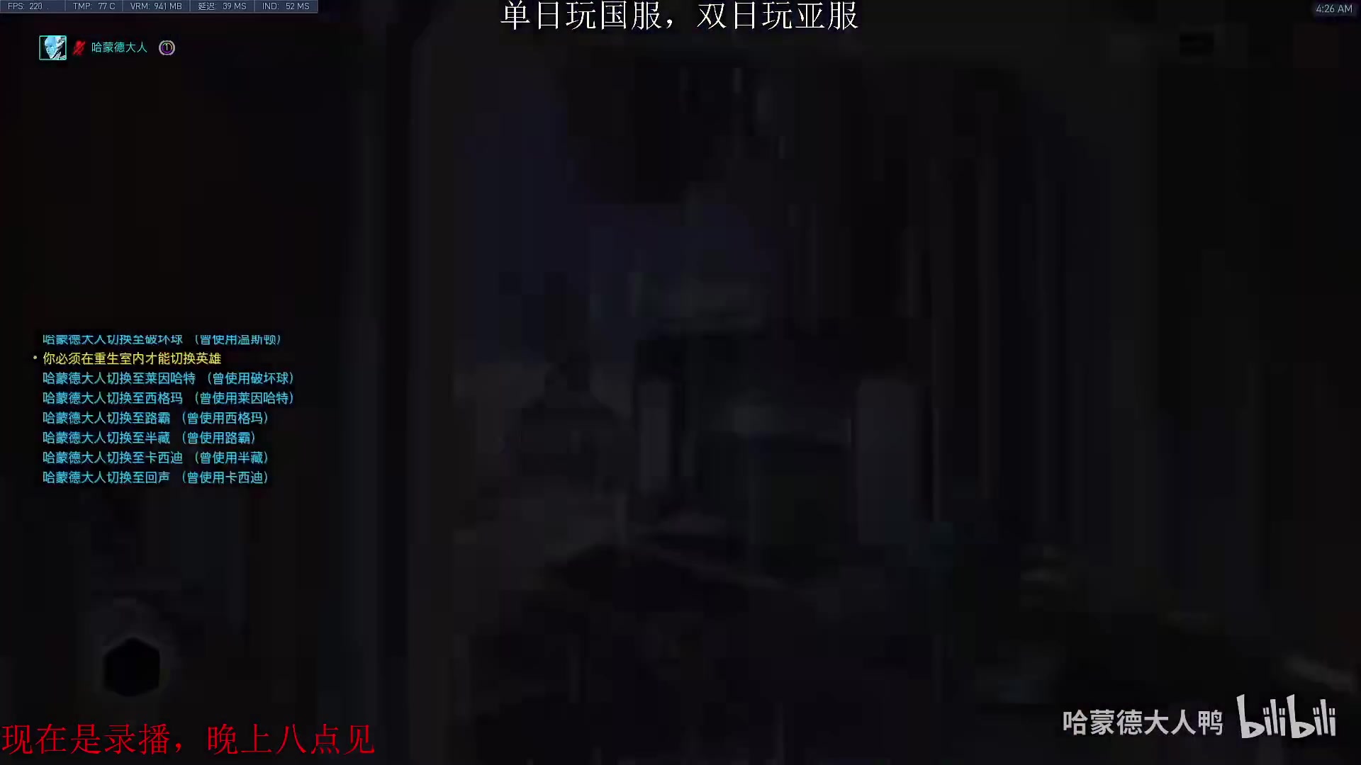 【2023-05-15 15点场】哈蒙德大人：破坏球的观赏性绝绝子！！
