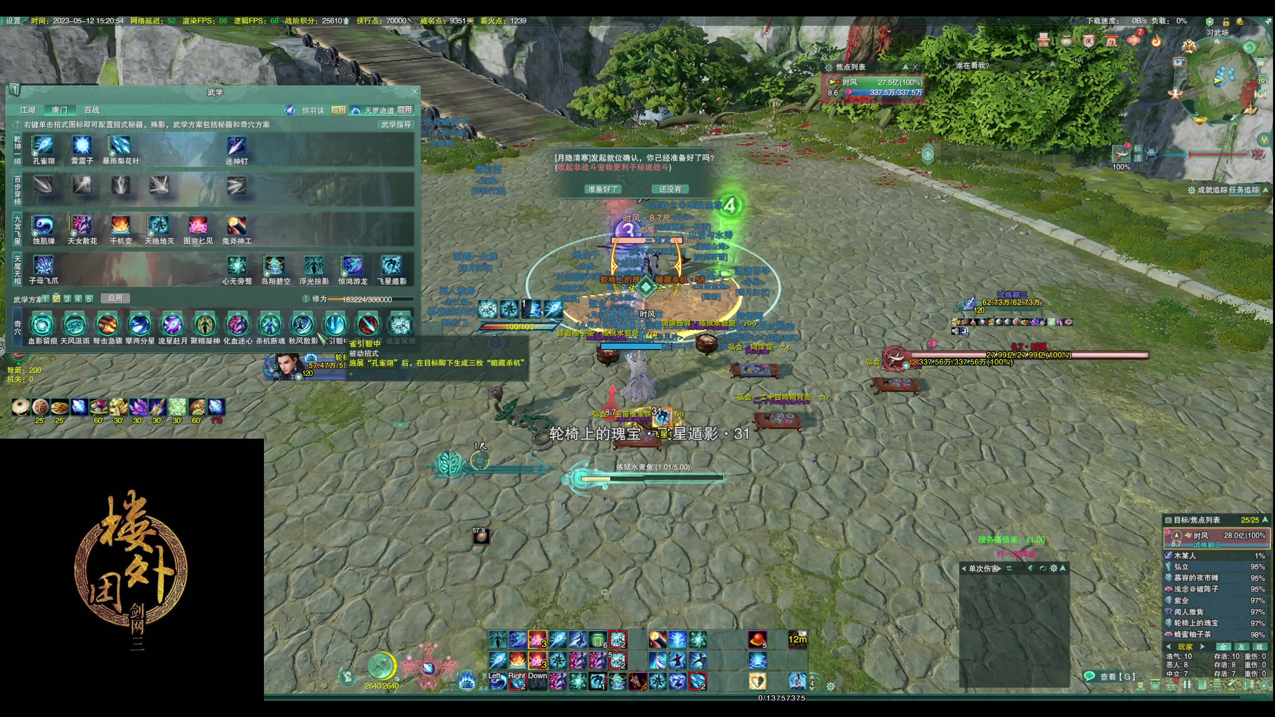 【2023-05-12 14点场】毛鲸：【楼外-沐枫】速刷