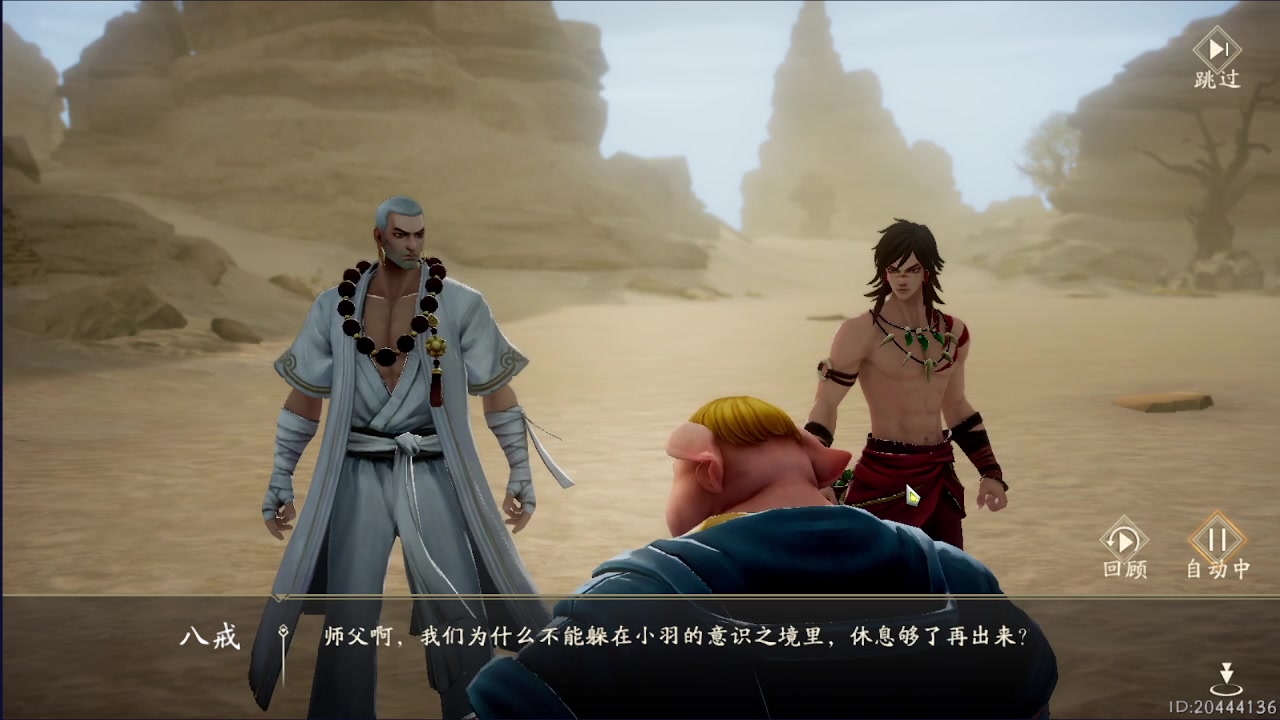 【2023-05-15 12点场】龙桑灬：动作手游【西行纪燃魂】~龙桑的自闭小屋