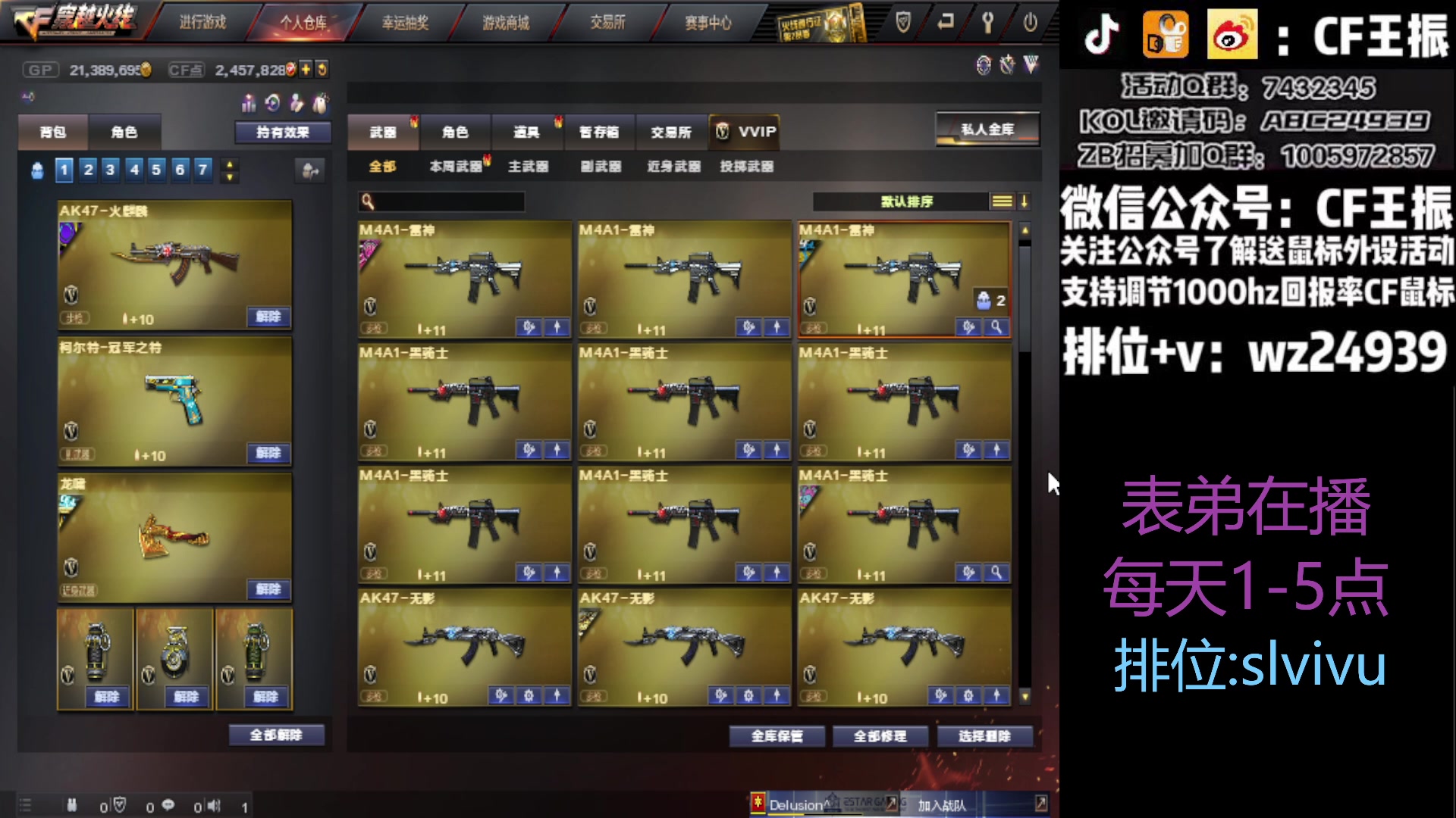 【2023-05-15 12点场】CF王振：最远的你们是我最近的爱`-`