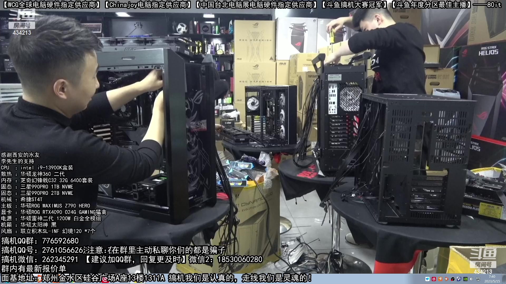 【2023-05-15 07点场】80it电脑网：郑州80it：母亲节电脑活动开启
