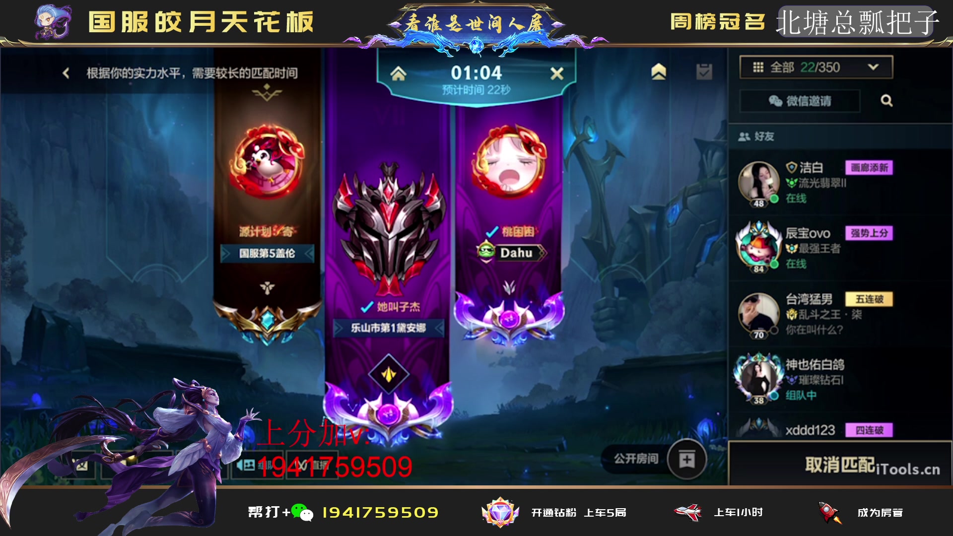 【2023-05-15 15点场】看谁是世间人屠：冲国1国2皎月 上分进