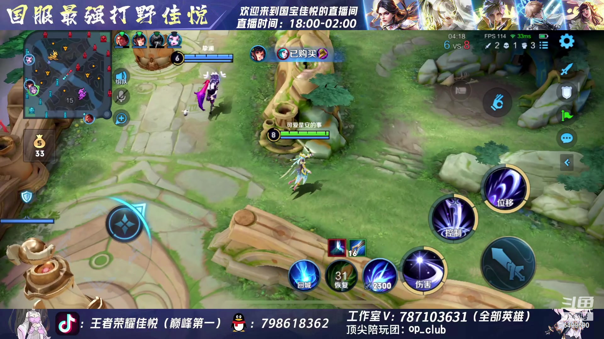 【2023-05-15 00点场】国宝佳悦：巅峰赛认真冲刺