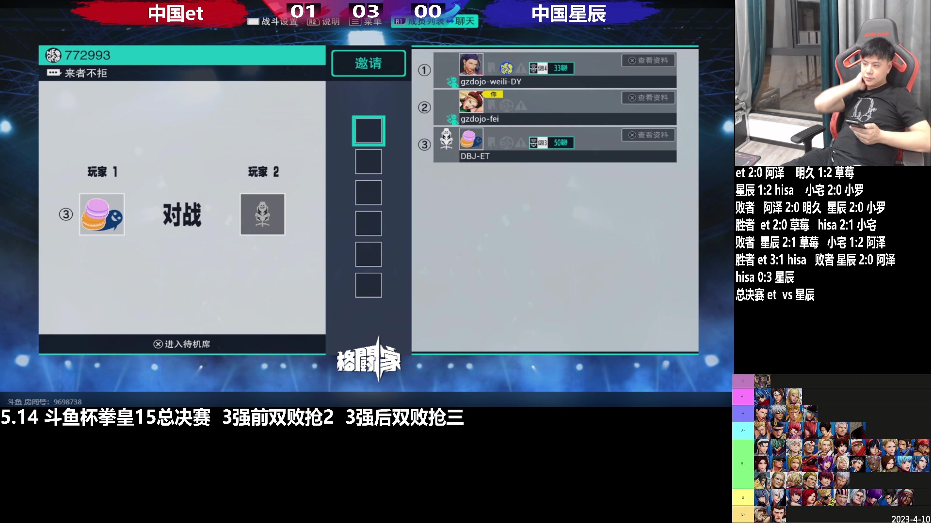 【2023-05-14 23点场】游天堂：小孩曾卓君：解说15总决赛