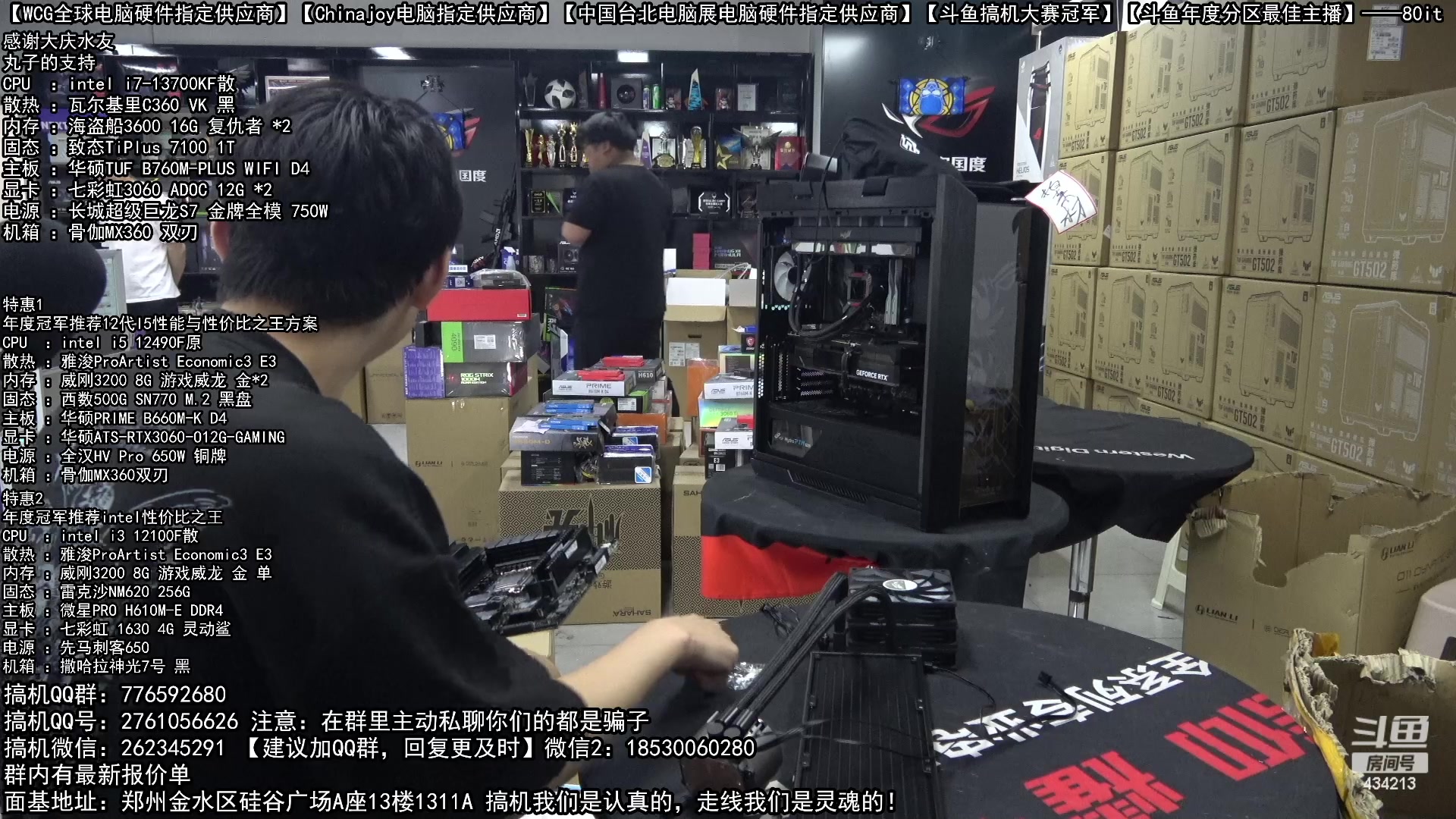 【2023-05-15 09点场】80it电脑网：郑州80it：母亲节电脑活动开启