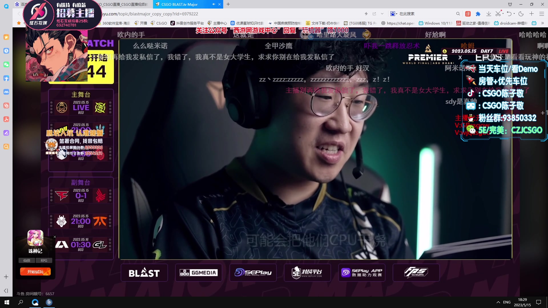 【2023-05-15 18点场】陈子敬丶：【陈子敬】重生之我是CSGO一哥