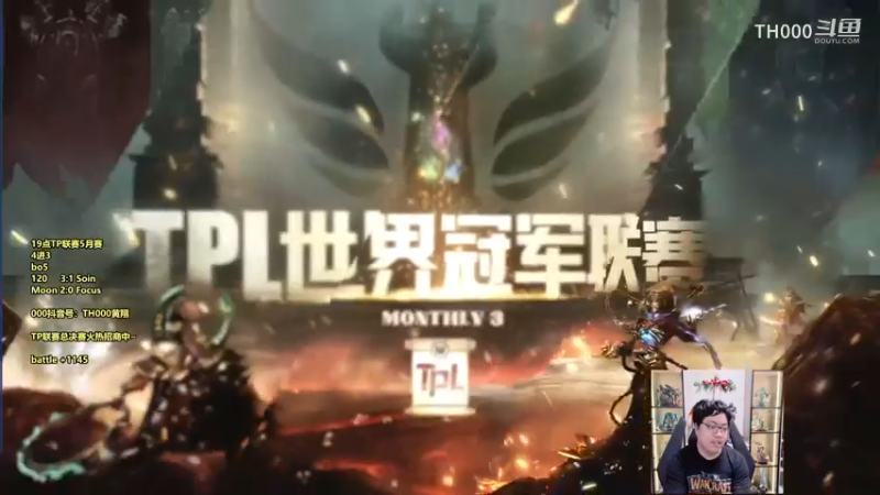 【000解说】TPL S1 5月月赛-4进3-Moon vs Focus-BO5 #3