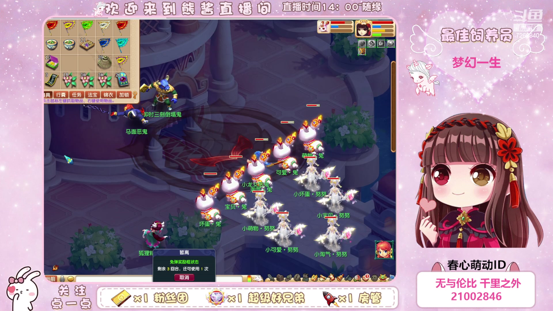 【2023-05-15 12点场】熊酱丶：超气人主播上线啦