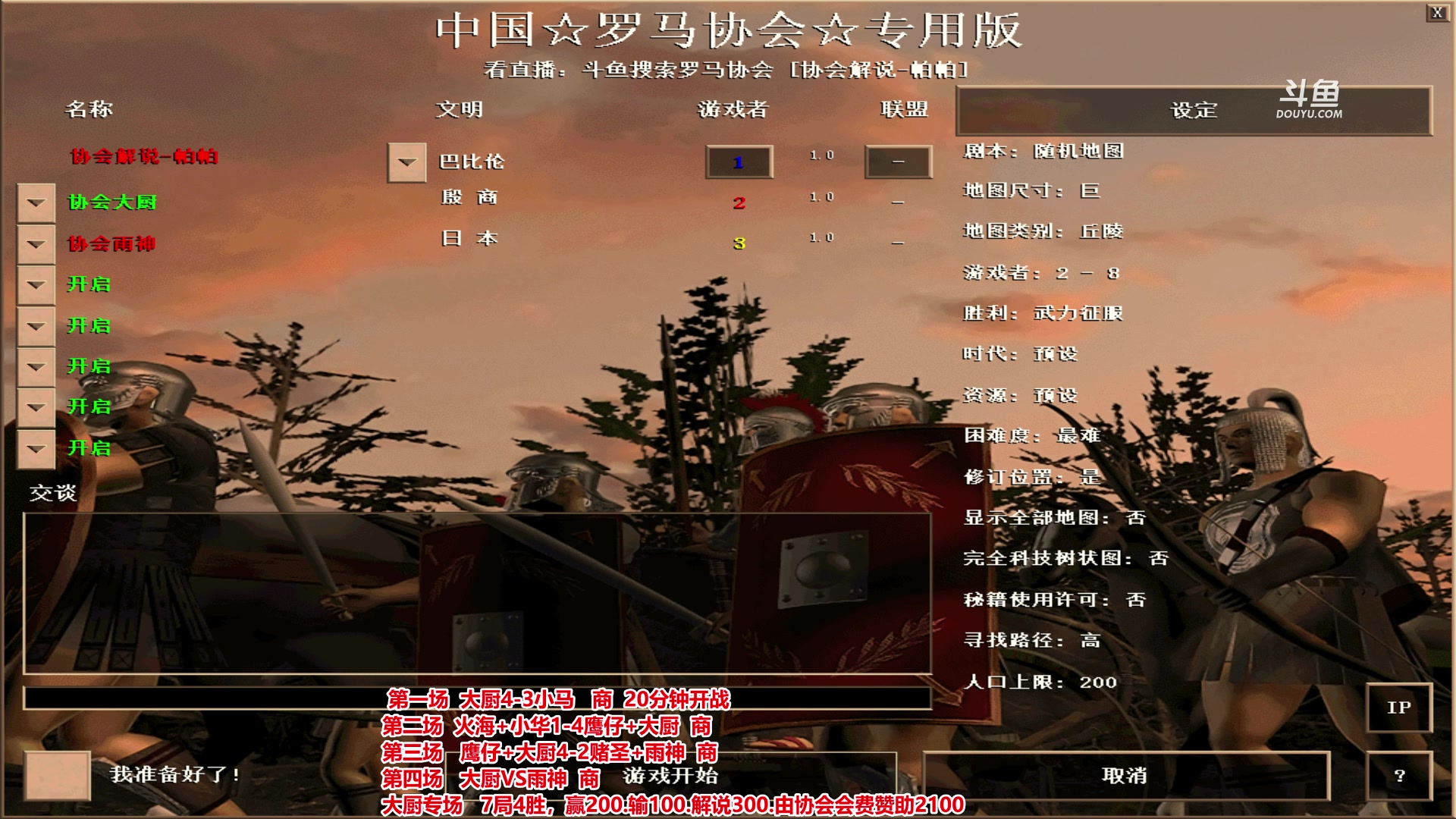 【2023-05-14 22点场】罗马协会：罗马复兴巅峰对决