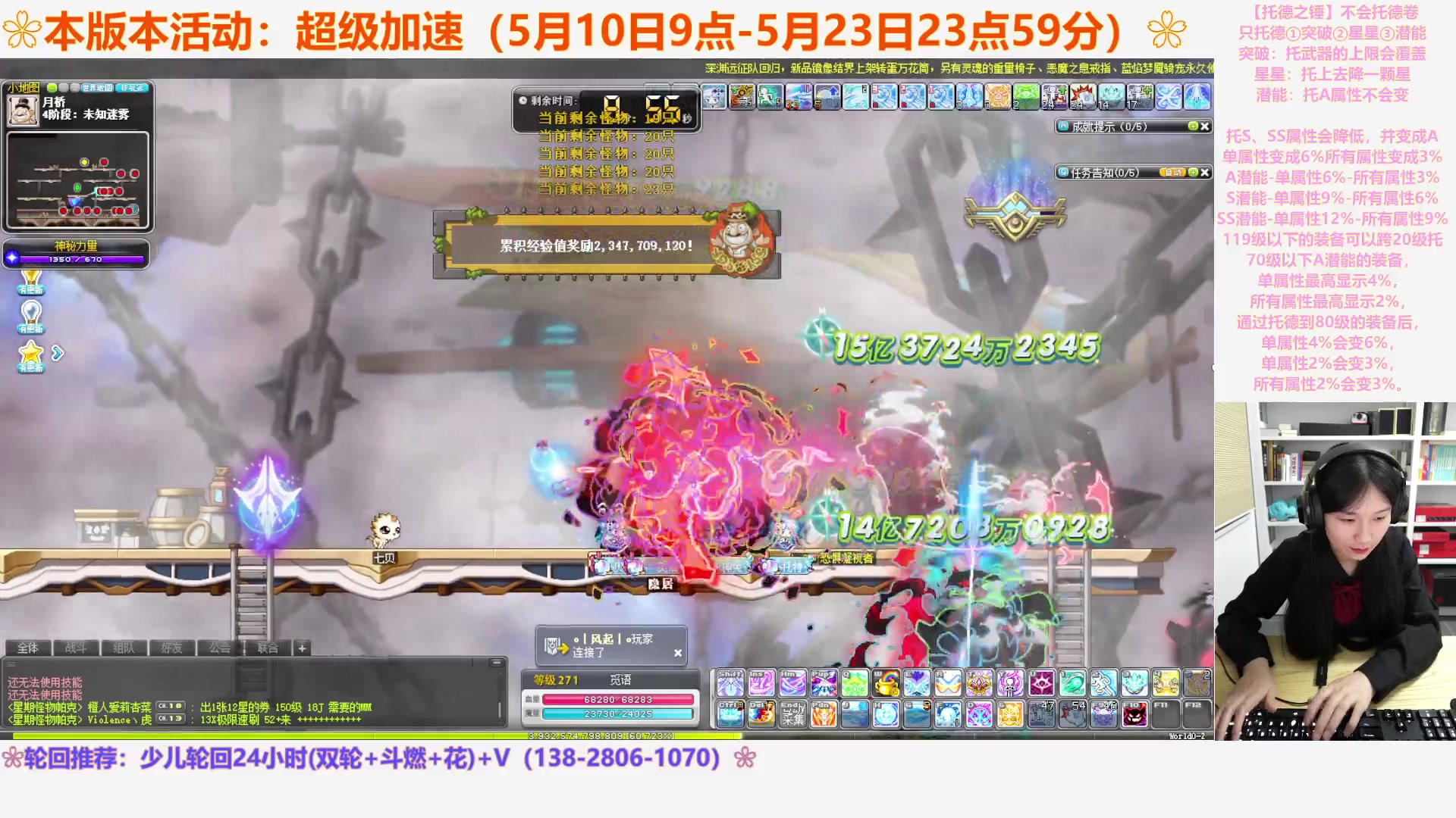 【2023-05-14 21点场】顾青ArakiYoko：【活动5.10-5.23】超级加速