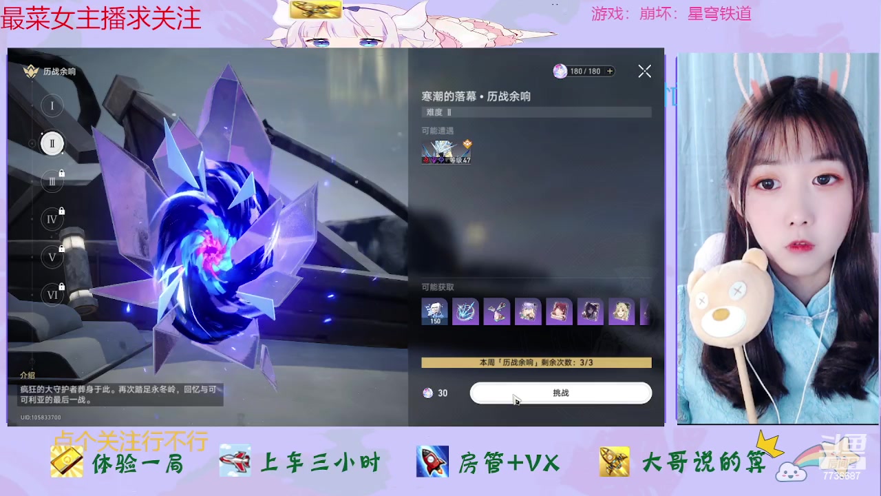 【2023-05-15 10点场】停留在雨中Cium：崩坏：星穹铁道来了1