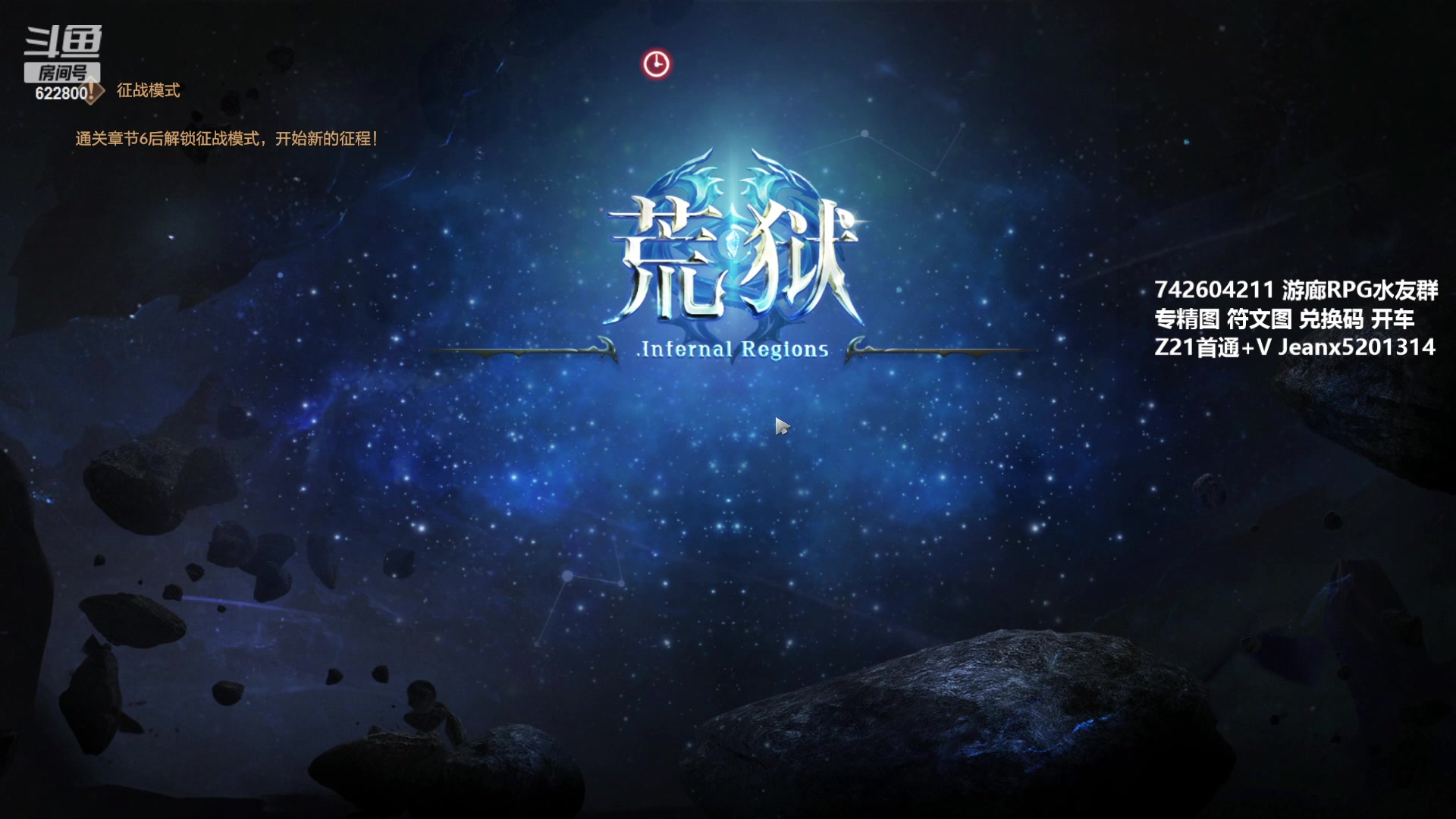 【2023-05-14 20点场】Jean沐半仙：（沐半仙 荒狱21爽刷 有坑