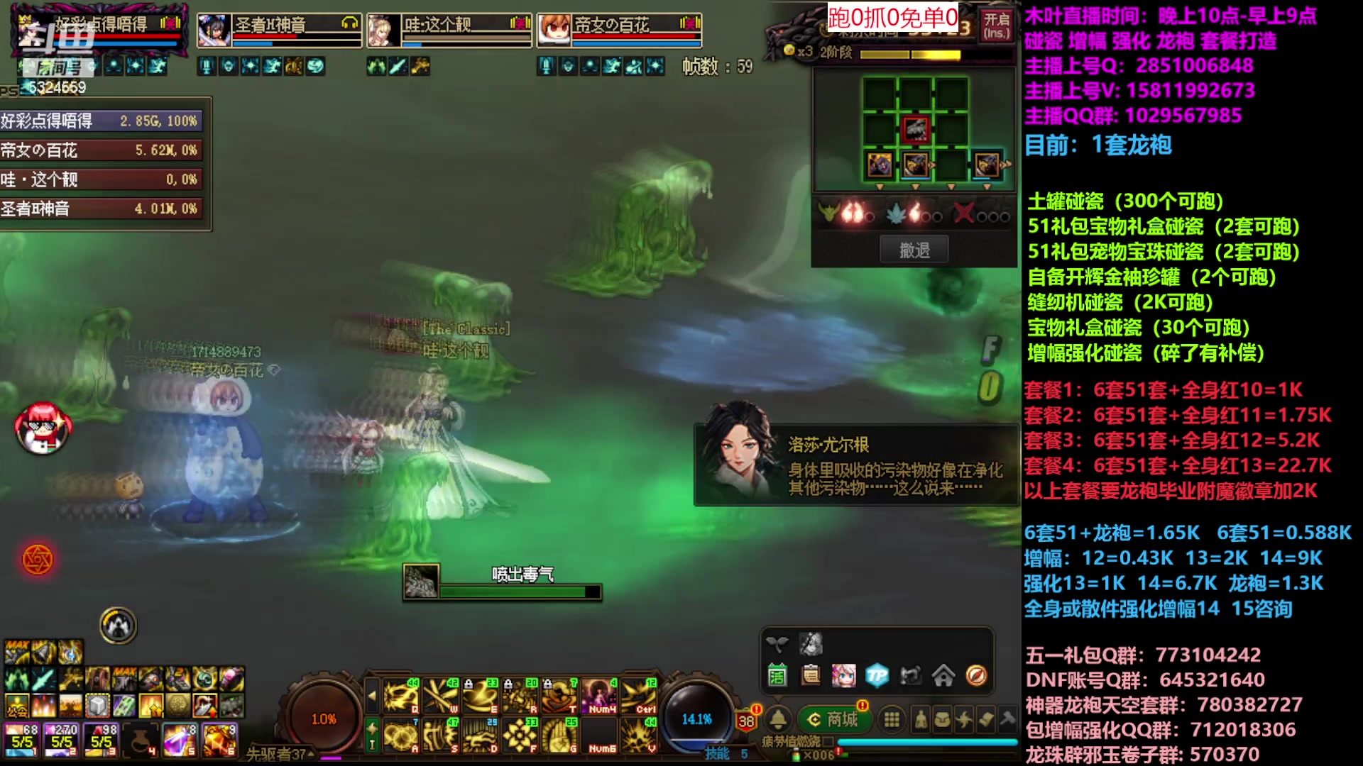 【2023-05-15 10点场】DNF木叶剑心：二台:五一缝纫机碰瓷增幅龙袍强化打造